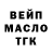 ТГК гашишное масло Martin Reading