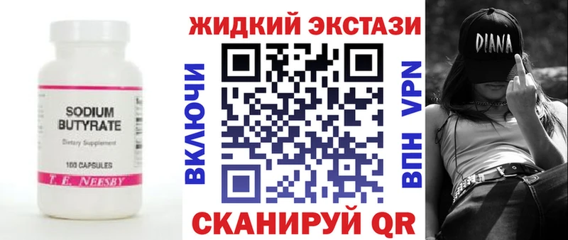 Бутират бутик  Томари 