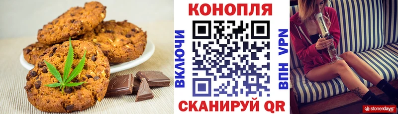 Еда ТГК конопля Томари