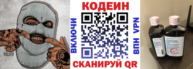 mega рабочий сайт  Томари  Codein Purple Drank  купить закладку 