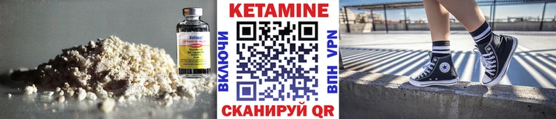 КЕТАМИН ketamine  MEGA зеркало  Томари 