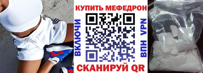 Мефедрон  Томари