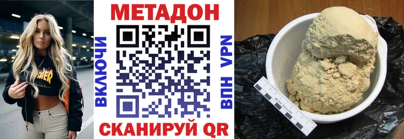 Метадон VHQ  магазин    МЕГА вход  Томари 